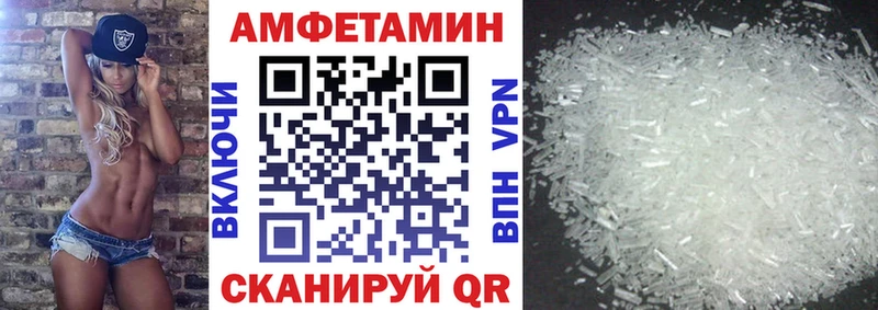 АМФ 97%  Купить закладки  Красноармейск 