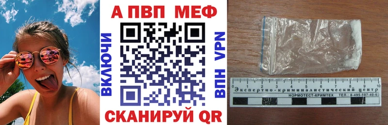 Купить  Красноармейск  Alpha PVP VHQ 
