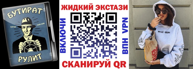 Купить закладки Красноармейск БУТИРАТ оксана