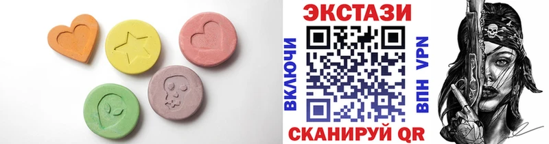 Купить  Красноармейск  Экстази 250 мг 