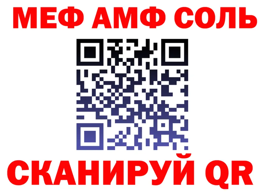 МЯУ-МЯУ 4 MMC ТОР даркнет гидра Красноармейск