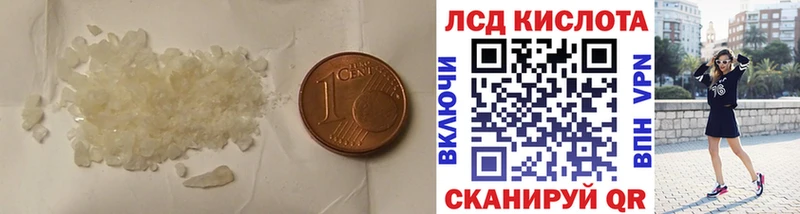 Купить  Красноармейск  ЛСД экстази кислота 