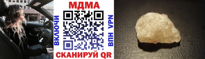 МДМА кристаллы  Купить  Красноармейск 